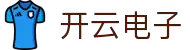 开云电子-精诚开启，云程万里